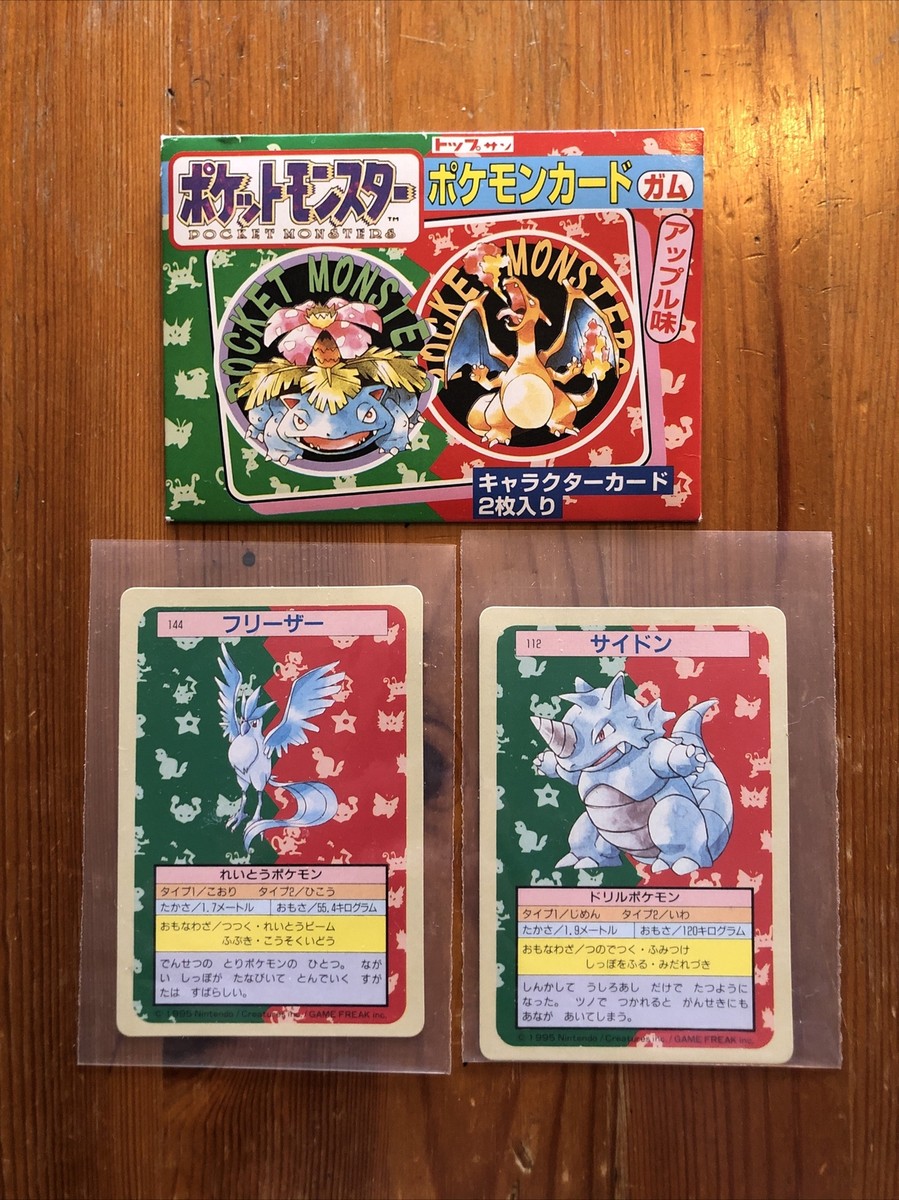 POKEMON Topsun Booster PACK 1995 Japanese Card Gum Charizard
