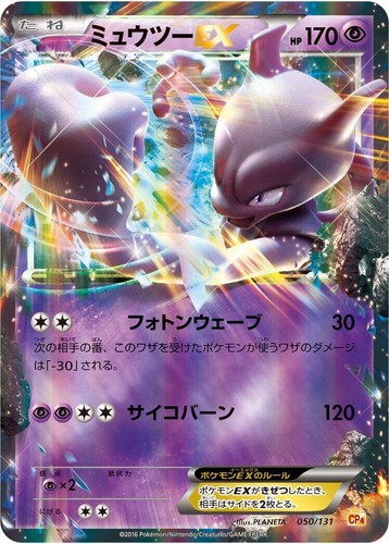 PSA 10 M Lucario EX 075/131 Premium Champion Pack CP4 2016