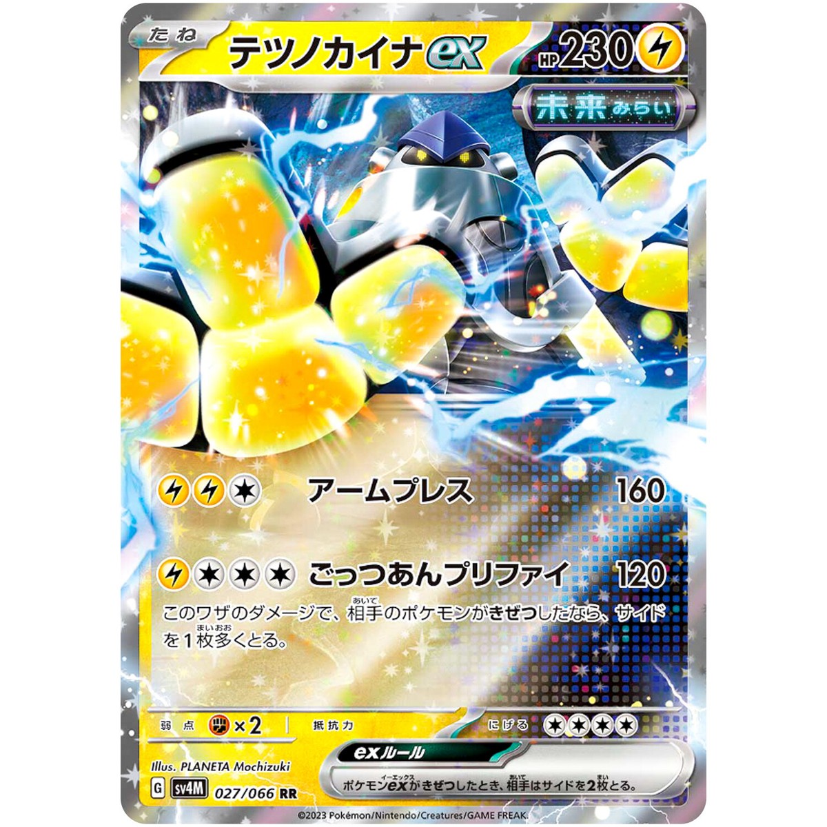 Iron Hands ex RR 027/066 SV4M Future Flash - Pokemon Card Japanese