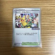 Player's Ceremony [Championship Series 2020] #127/S-P Prices