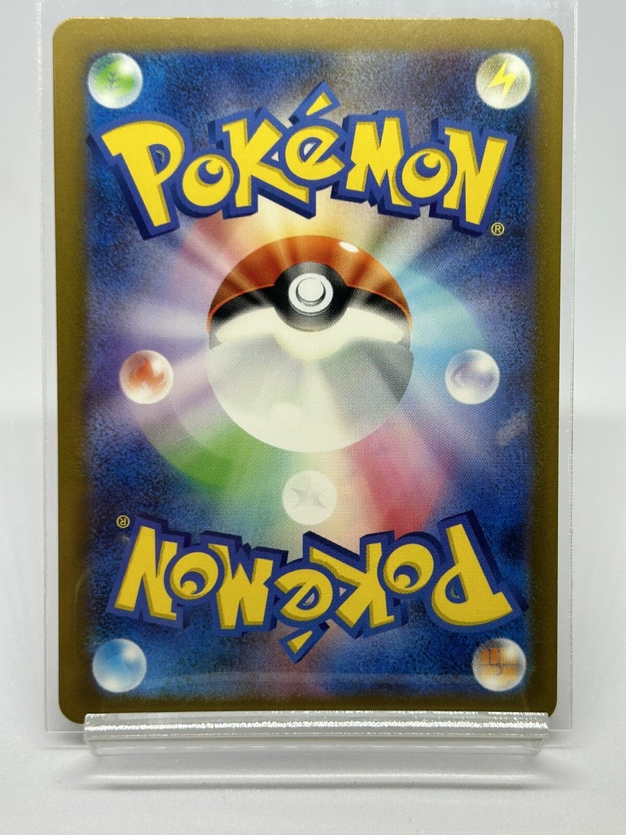 Pokémon TCG Mimikyu 265/190 sv4a Shiny Treasure PALDEAN FATES