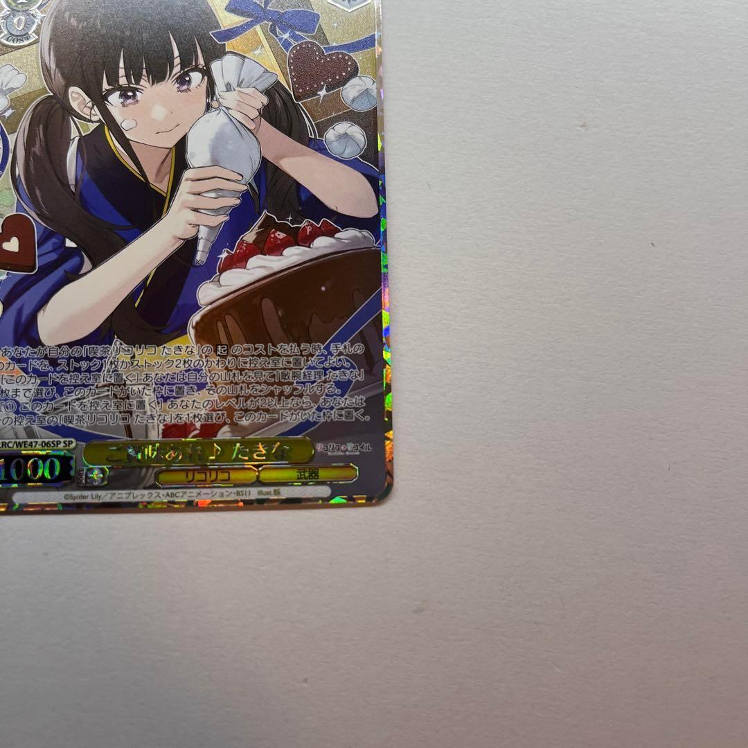 ヴァイス 地上から来た女 ヨーコ SPサイン PSA9 ヴァイスシュヴァルツ