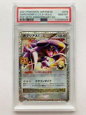 Garchomp C LV. X #18 Prices | Pokemon Japanese 25th Anniversary