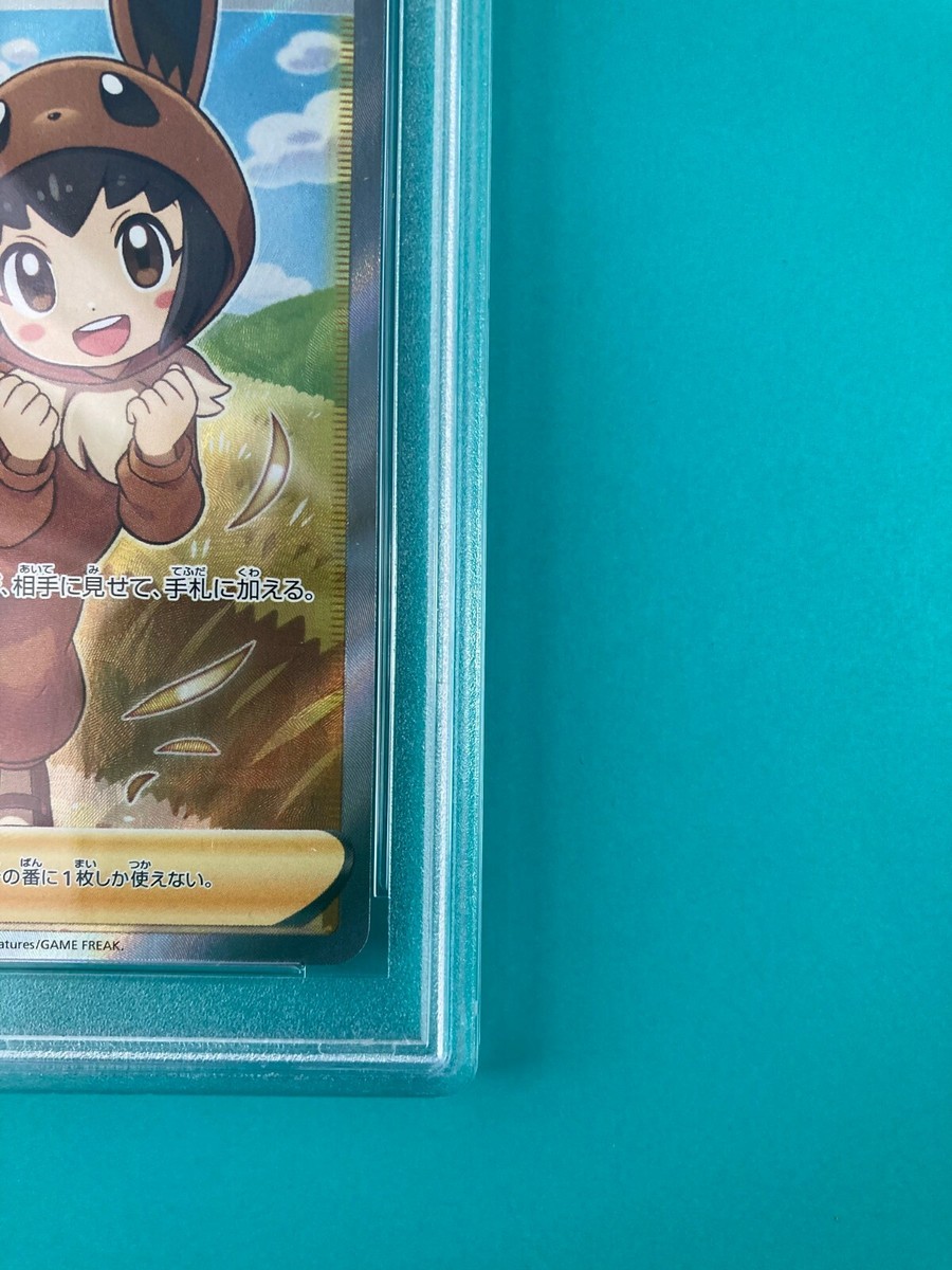 PSA 10 Poke Kid 197/190 Shiny Star V Japanese Pokemon Card | eBay