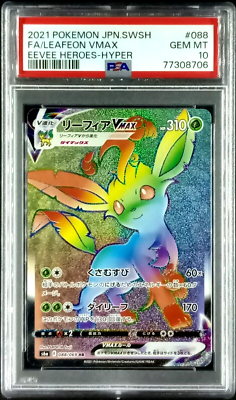 PSA10リーフィアVMAX SAイーブイヒーローズ 089/069 PSA10】リーフィア