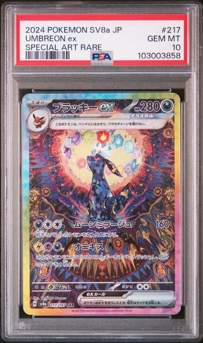 SHIP ASAP PSA 10 Pokemon 2024 Umbreon EX 217/187 SAR Terastal