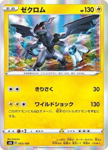 PSA 10 GEM MINT JAPANESE POKEMON 2021 ZEKROM 195/184 VMAX CLIMAX