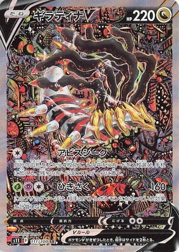 ギラティナv star ur bgs10 psa10 giratina sa | eBay