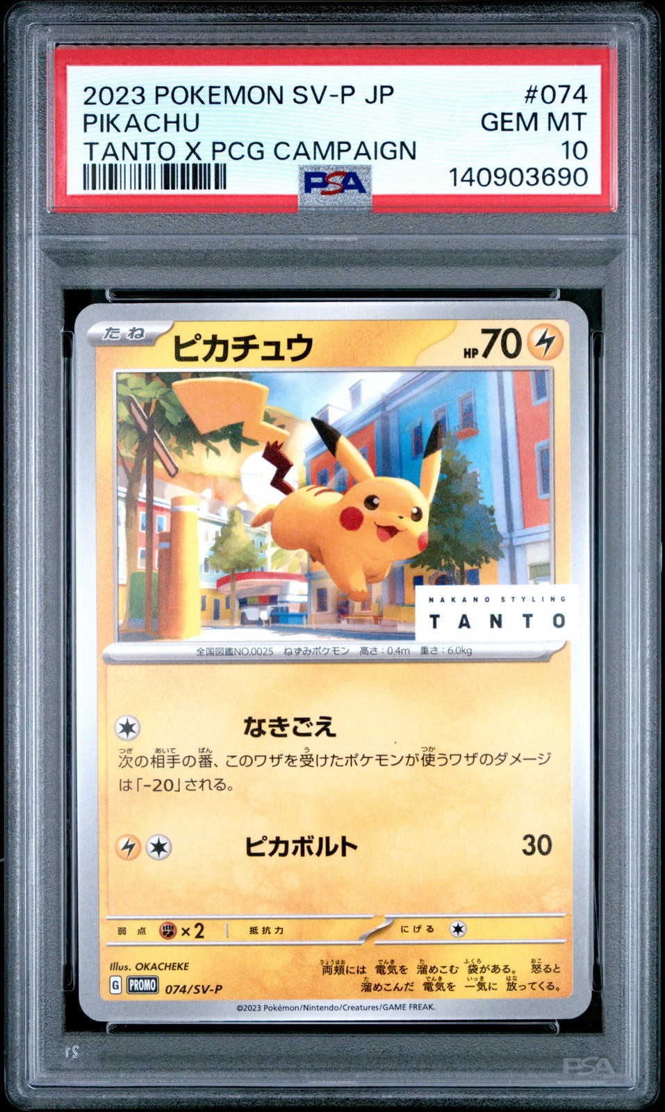 Pikachu 2023 Japanese SV-P Promo #074/SV-P TANTO Makeup Campaign