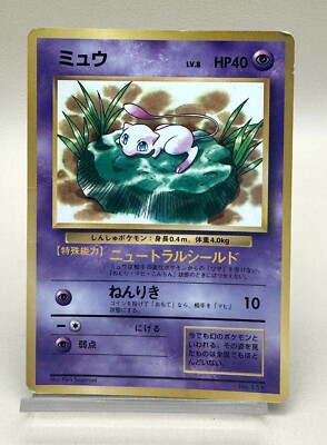Glossy Mew No.151 Coro Coro Comics Promo Pokemon Card Japan MP | eBay