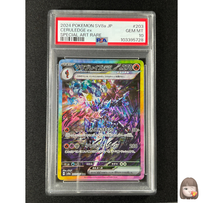 PSA 10] Ceruledge ex Pokemon Card Japanese SAR 203/187 sv8a