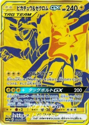 Pikachu & Zekrom GX UR 221/173 SM12a TAG TEAM GX All Stars Pokemon