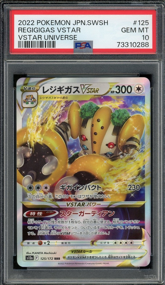 2022 PSA 10 Pokemon Japanese Vstar Universe Regigigas Vstar RRR
