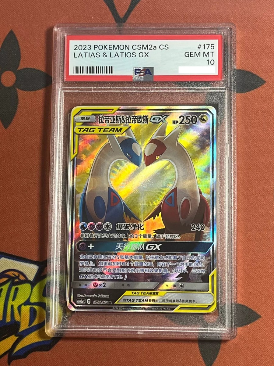 Latias & Latios GX 2023 Pokémon Simplified Chinese CSM2aC 175/150