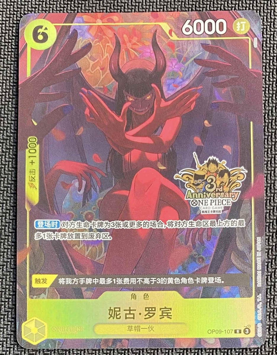 One Piece Chinese Card Game Exclusive 3rd Anniversary Nico Robin