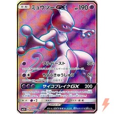 Mewtwo GX #75 Prices | Pokemon Japanese Shining Legends | Pokemon