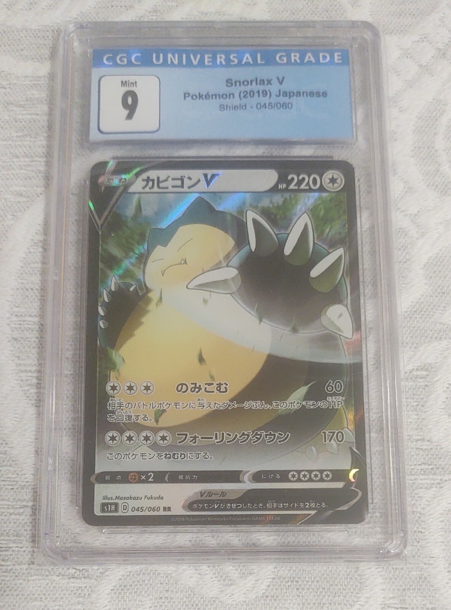 Snorlax V Japanese 2019 Cgc 9 045/60 | eBay