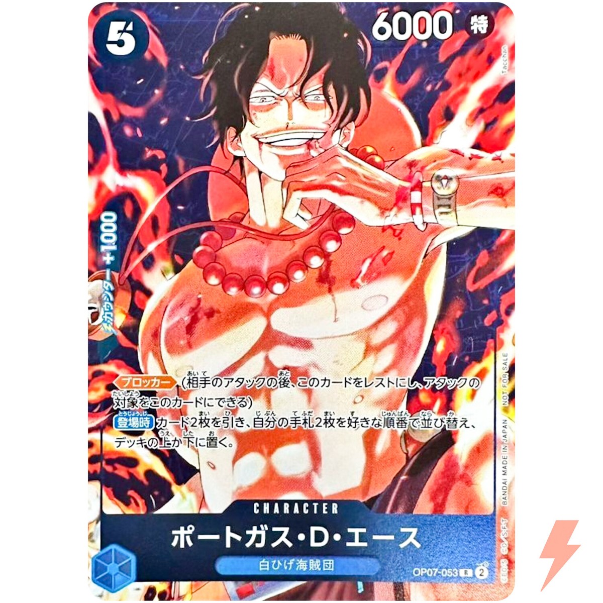 Portgas D. Ace OP07-053 R Standard Battle Winner Prize - ONE PIECE
