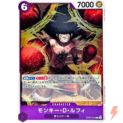Monkey D. Luffy OP07-073 R 500 Years in the Future ONE PIECE Card