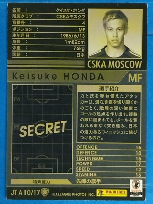Panini WCCF JT A10/17 2011-2012 本田圭佑 (Keisuke Honda) Japan Pre