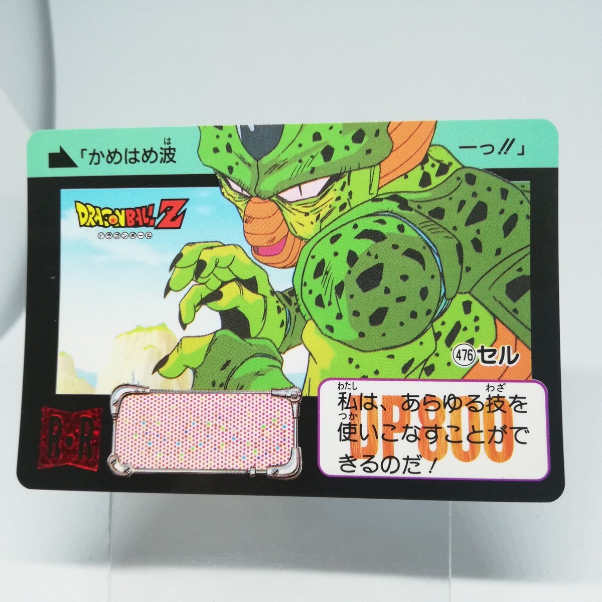 476 cell Doragon Ball Z Card DASS BANDAI JUMP MAGAZINE Anime Japan