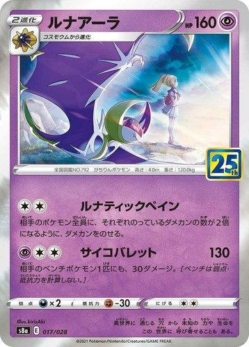 PSA 10 Yveltal 25th Anniversary Collection #013/028 2021 Pokemon