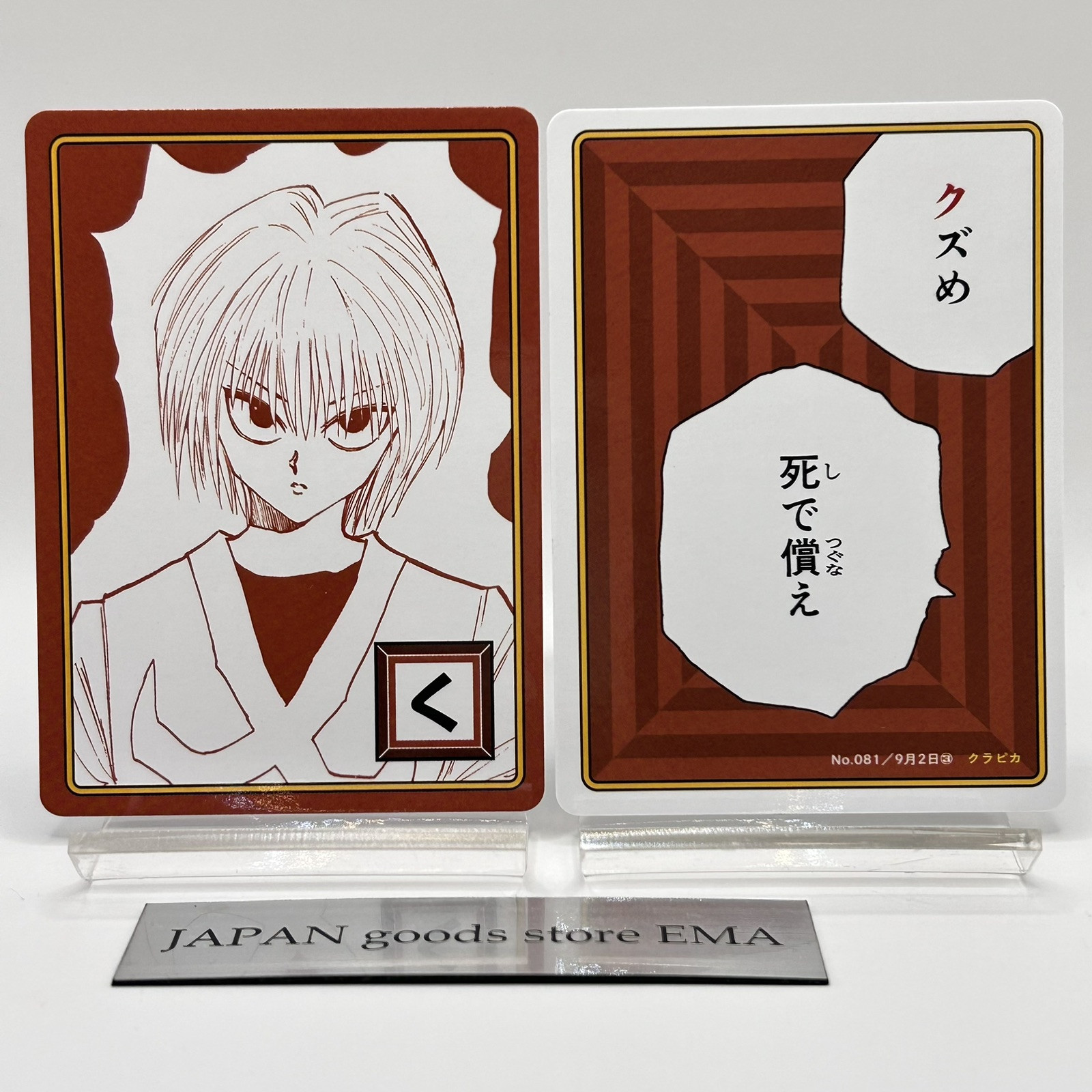 様 ハンター×ハンター カードダスEX ハイパーバトル ジャンプフェスタ