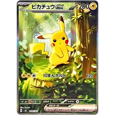 Pikachu ex #764 Prices | Pokemon Japanese Start Deck 100 Battle