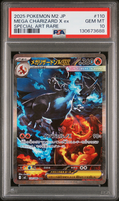 ポケモンカードゲーム MEGA CHARIZARD X ex #094 PSA10 PSA10 Mega