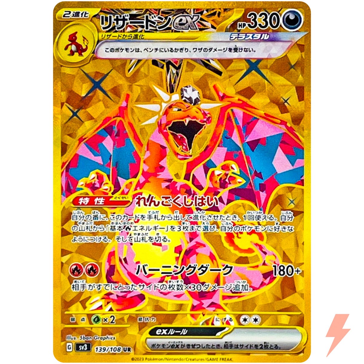Charizard ex UR 139/108 SV3 Ruler of the Black Flame - Pokemon