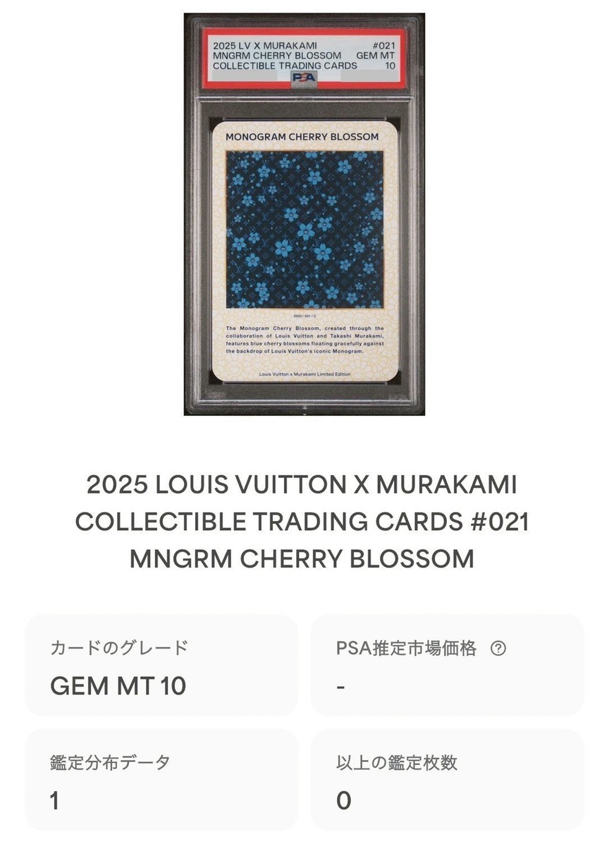 PSA 10 LOUIS VUITTON x TAKASHI MURAKAMI Trading card MONOGRAM