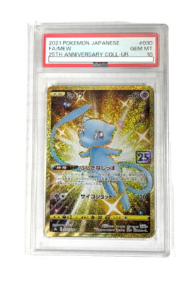 ミュウ25th UR PSA10 PSA10】ミュウ UR S8a 25th ANNIVERSARY PSA 10