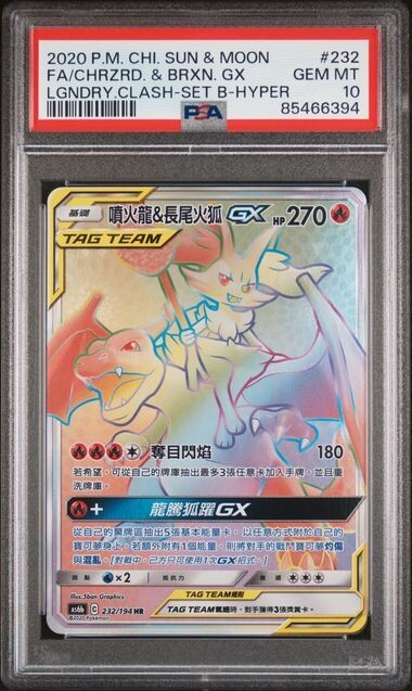 Pokemon T-Chinese Charizard & Braixen-GX #232/194 PSA 10 | eBay