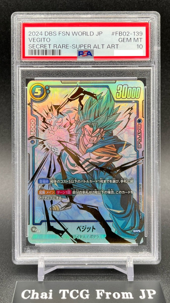 PSA 10 Vegito FB02-139 SCR Dragon Ball Fusion World Blazing Aura