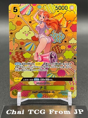 Nami SR-SPC OP08-106 Emperors in the New World ONE PIECE Card