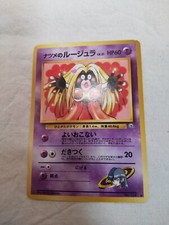 Sabrina's Jynx #124 Prices | Pokemon Japanese Challenge from the