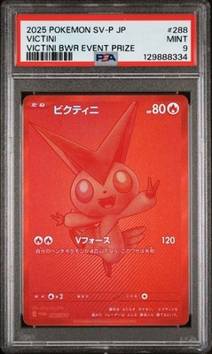 2025 POKEMON JPN SV-P PROMO VICTINI BWR EVENT PRIZE #288 VICTINI