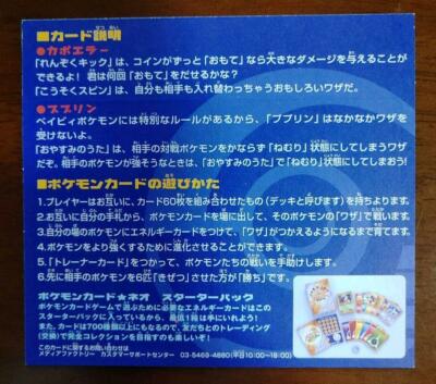 Pokemon Sealed Promo Pikachu The Movie 2000 Hitmontop & Igglybuff