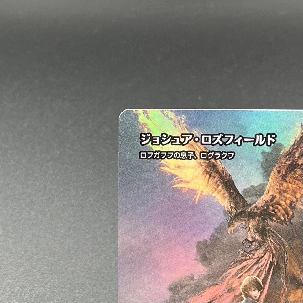 Joshua Rosfield Rograkh Foil Magic Spotlight MTG Final Fantasy