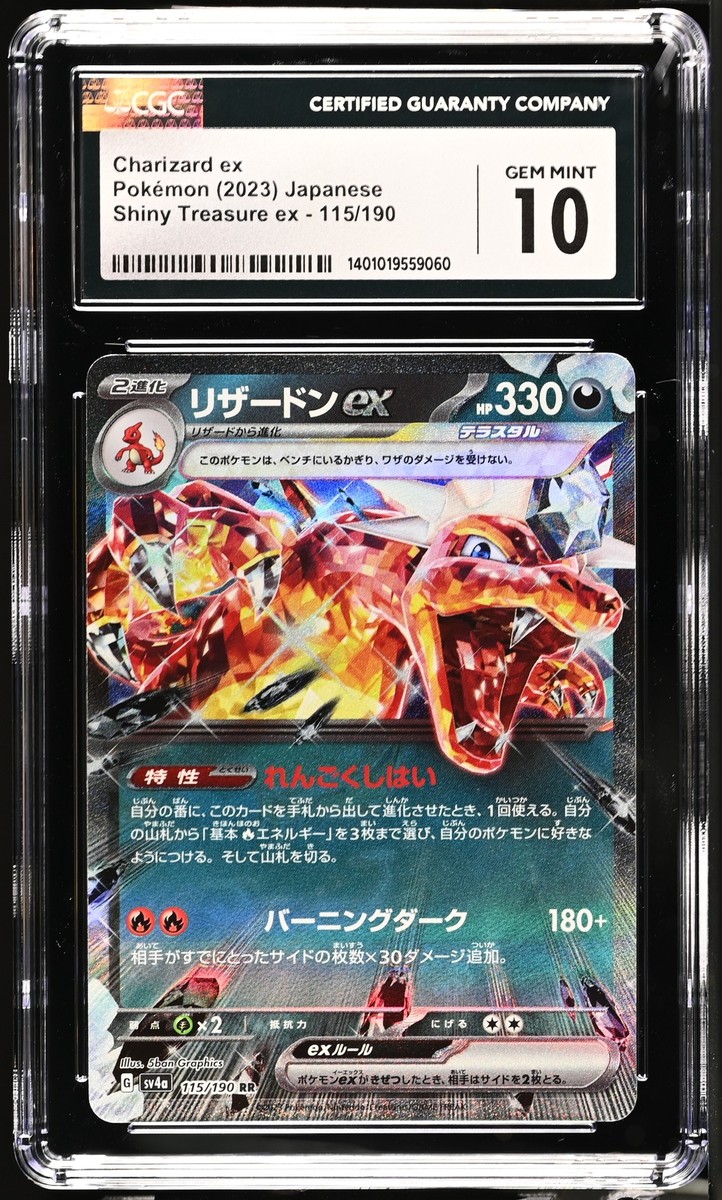 CGC 10 GEM MINT Japanese Pokemon 2023 Charizard ex 115/190 Shiny