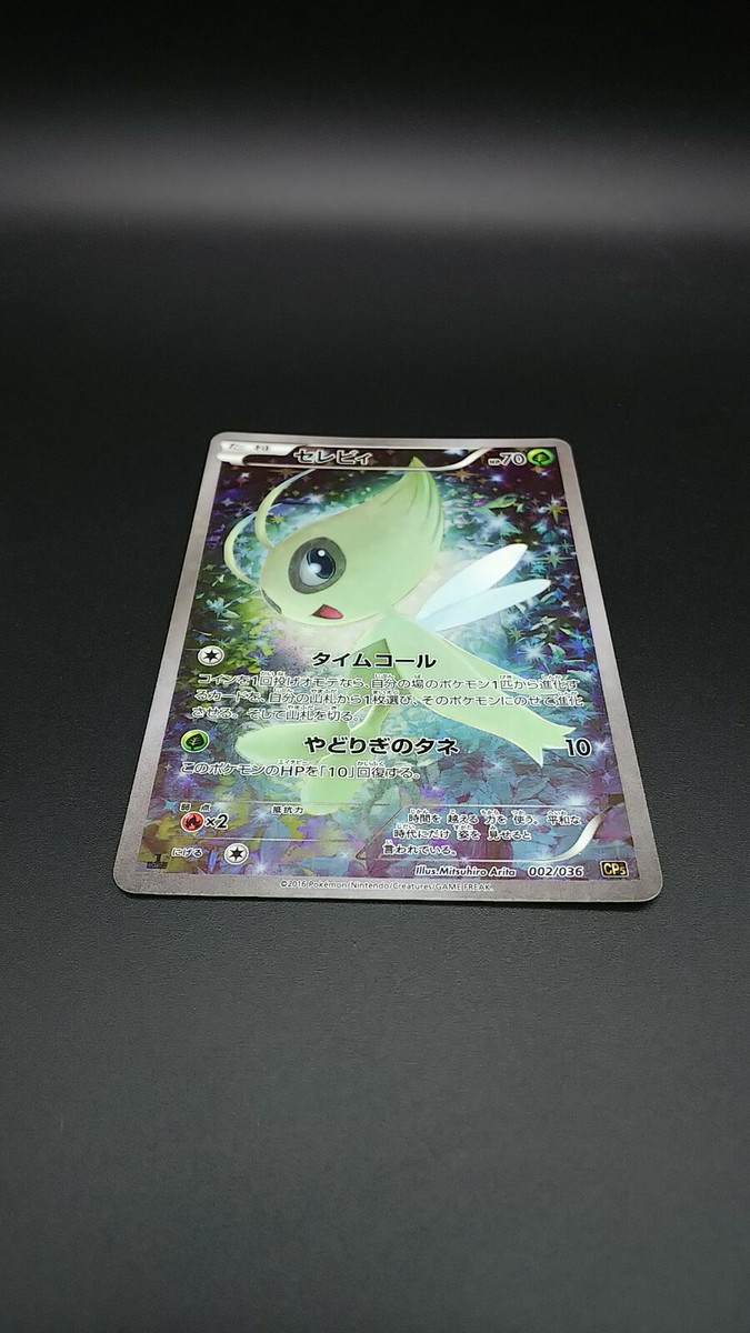 Pokemon Japanese Card Holo Rare Celebi 002/036 CP5 Full Art