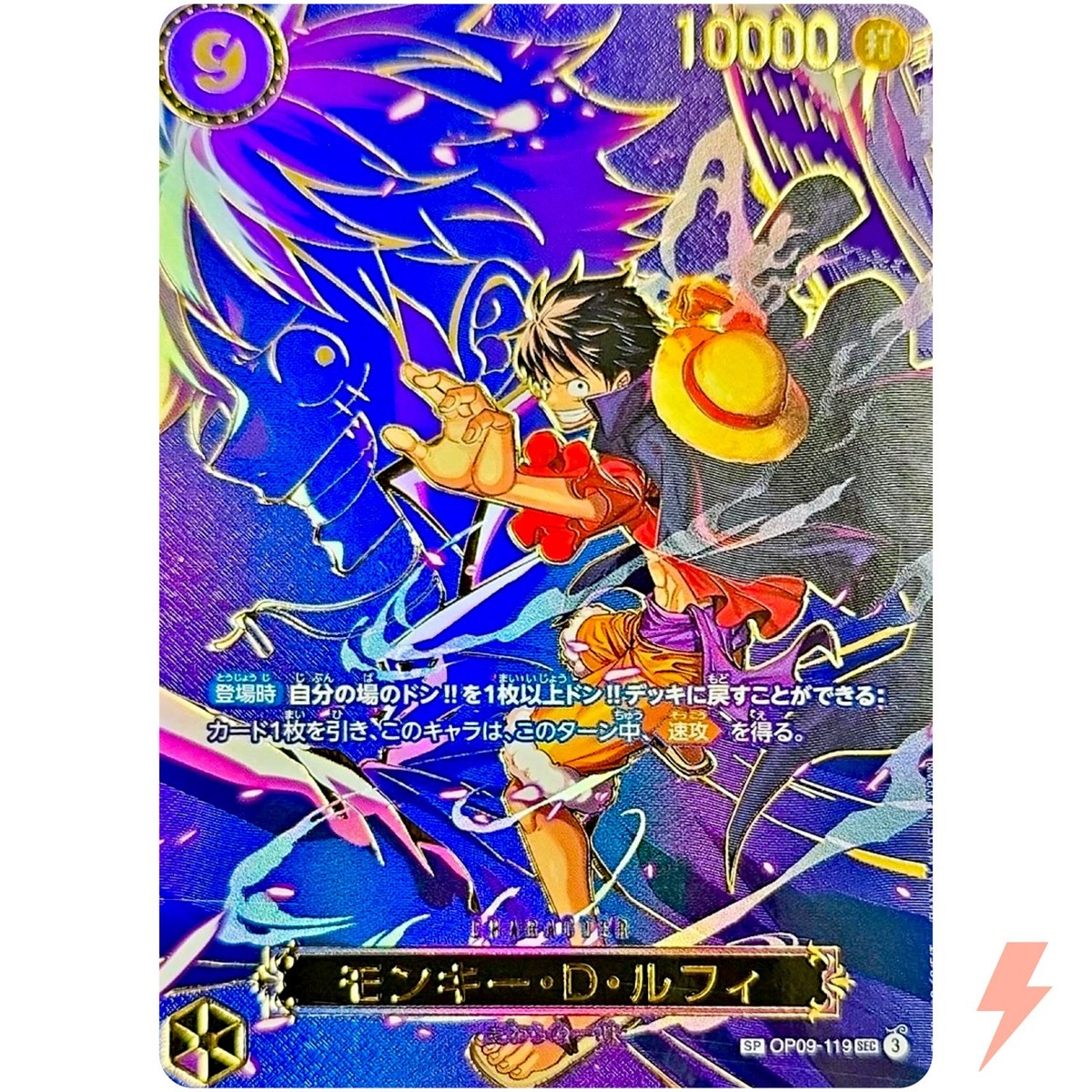 Monkey D. Luffy (SP Alt Art) OP09-119 SEC Carrying on His Will