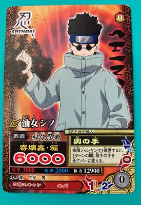 Shino Aburame NARUTO Card Very Rare BANDAI Japanese very rare NM