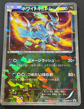 Kyurem #150/BW-P Prices | Pokemon Japanese Promo | Pokemon Cards