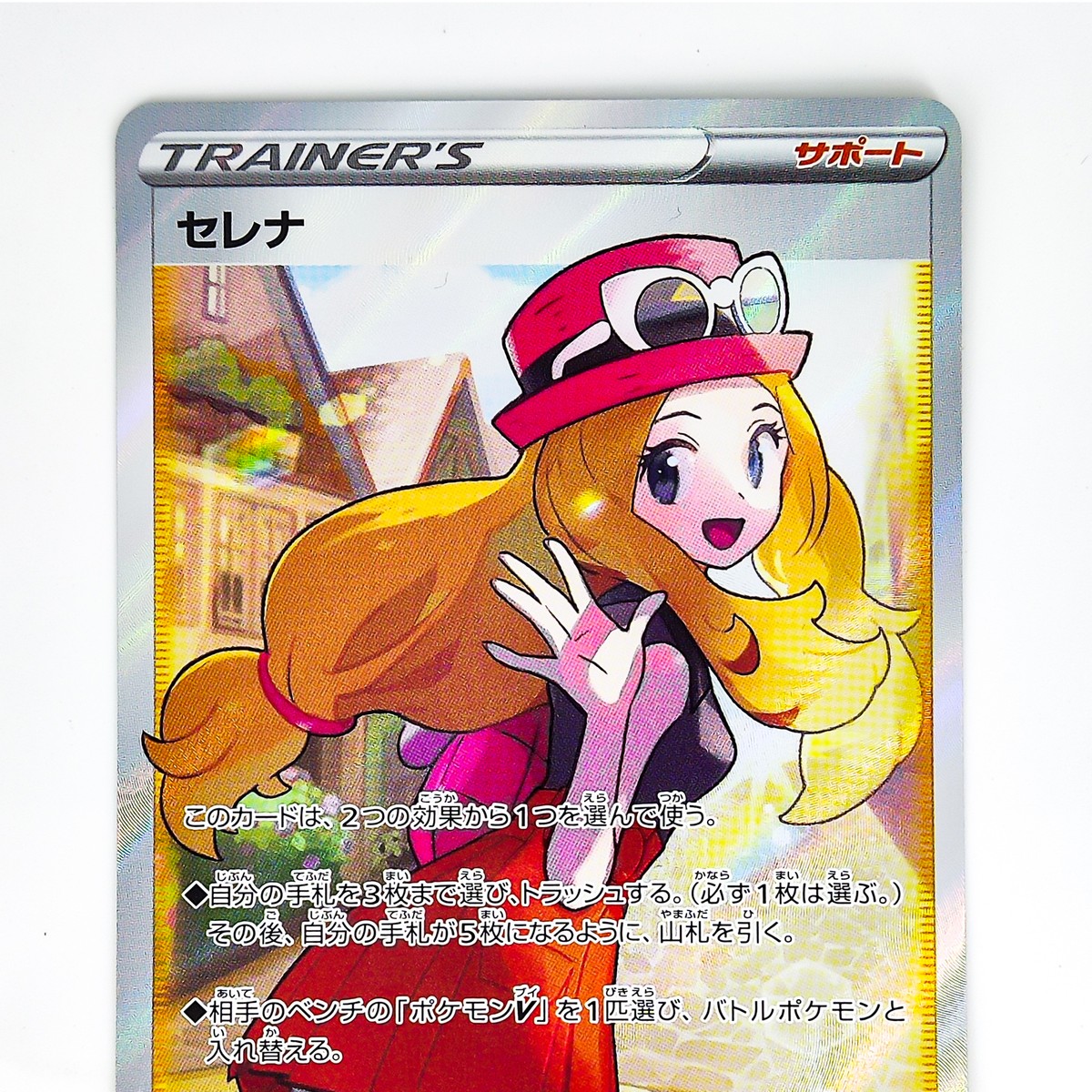 セレナ トレーナーカード HR Gem Mint 10 セレナ トレーナーカード HR