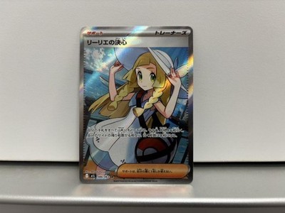 Lillie's Determination SR 086/063 M1L Mega Brave Pokemon Card Holo