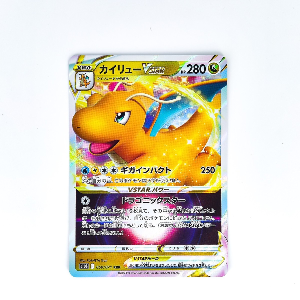 Dragonite VSTAR RRR 050/071 S10b Pokémon GO - Pokemon Card