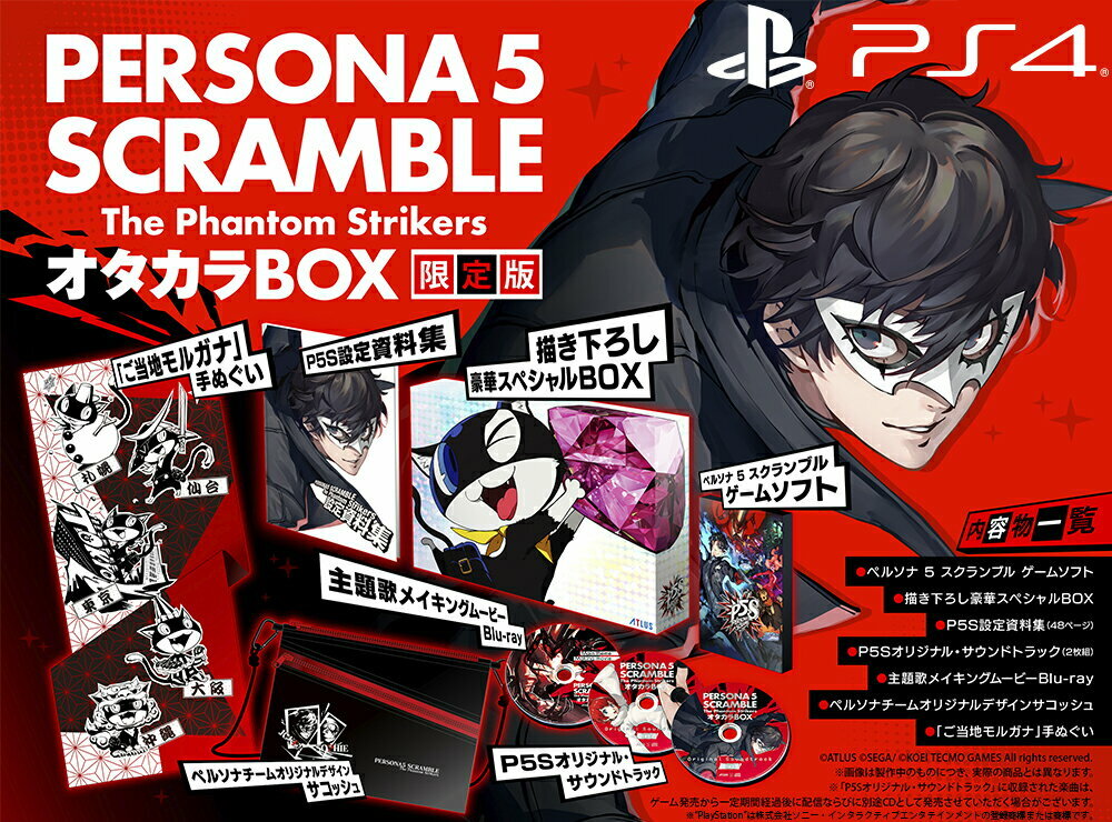ペルソナ5 P5 SCRAP 限定 バインダー パンフ ステッカー セット