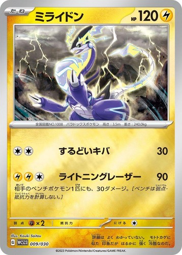 PSA 10 Pikachu ex 001/030 Yokohama World Championship WCS23