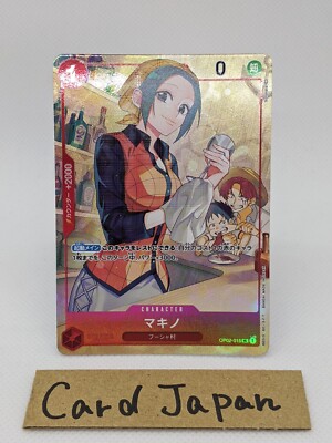 Makino SR OP02-015 Promo ONE PIECE Card 1st ANNIVERSARY SET
